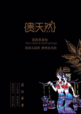 養生保健食品包裝袋設計優化方案