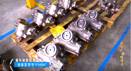 國內工程車方向機市場格局 三環集團占據九成份額，液壓動力機械及元件制造領域的技術發展與挑戰